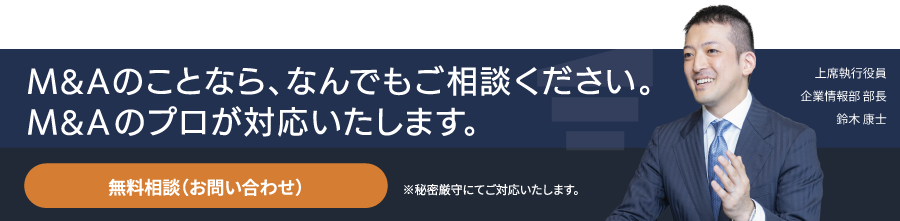 無料相談