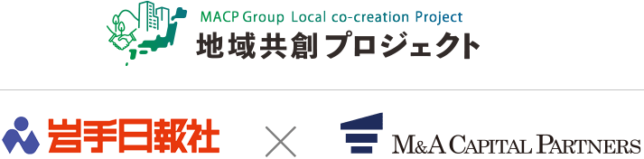 地方共創プロジェクトロゴ 岩手日報社ロゴ×MACPロゴ